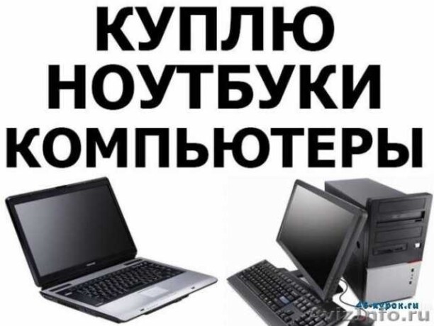 kupit-srocnyi-vykup-texniki-zk-tv-v-omske-obieiavlenie-t21867667-na-baraxlanet-big-2