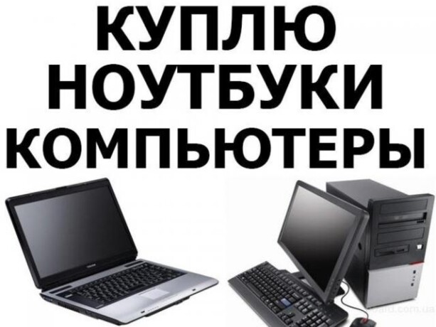 prodat-kompiuter-liuboi-marki-rabocii-nerabocii-v-omske-obieiavlenie-t20008319-na-baraxlanet-big-2