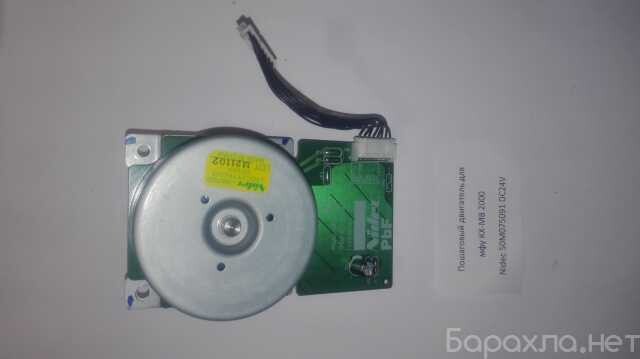 kupit-zapcasti-dlia-mfu-kx-mv19002000-v-kazani-obieiavlenie-t27308428-na-baraxlanet-big-1