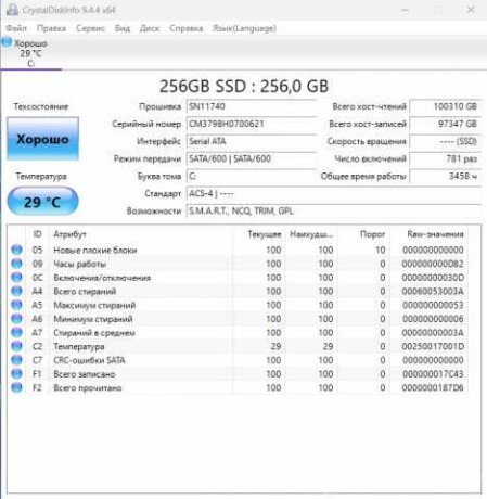 prodat-noutbuk-v-orenburge-obieiavlenie-t6903571-4515255-na-baraxlanet-big-5