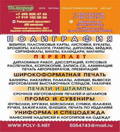 karkasnoe-stroitelstvo-s-nulia-pod-kliuc-v-penze-predlozenie-uslugi-v-obieiavlenii-u27222747-na-baraxlanet-big-1