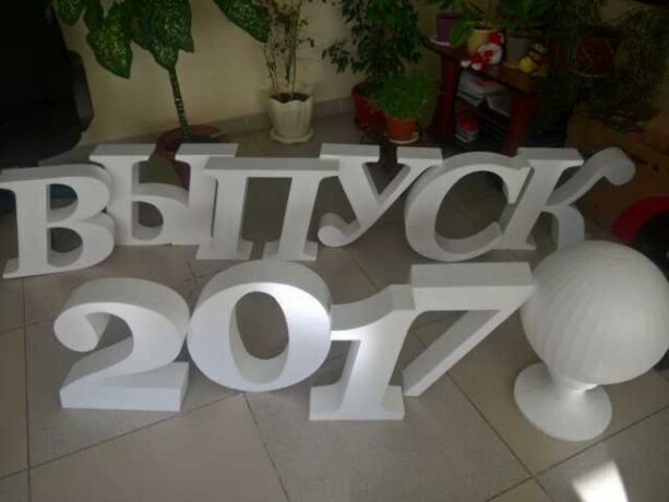 vypusknoi-bukvy-iz-penoplasta-v-novokuznecke-predlozenie-uslugi-v-obieiavlenii-u25447812-na-baraxlanet-big-4
