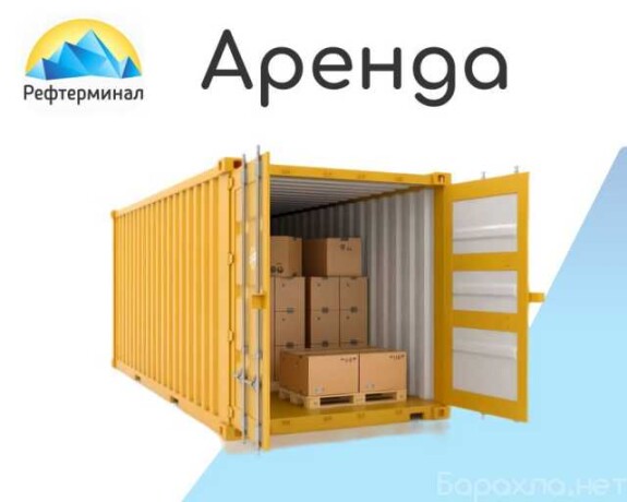konteinernyi-terminal-refterminal-xrane-vo-vladivostoke-predlozenie-uslugi-v-obieiavlenii-u27787671-na-baraxlanet-big-4