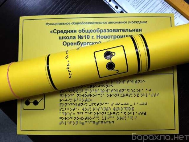pecat-taktilnyx-vyvesoktablicekmnemo-v-orenburge-predlozenie-uslugi-v-obieiavlenii-u27527281-na-baraxlanet-big-2