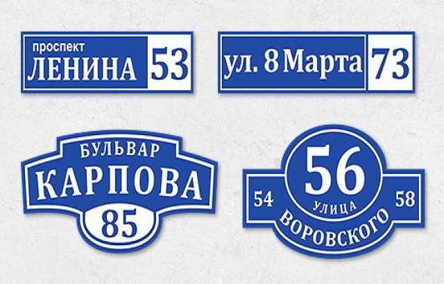 tablicki-na-dom-ufa-sterlitamak-neftekam-predlozenie-uslugi-v-obieiavlenii-u26332808-na-baraxlanet-big-2
