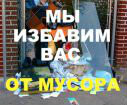 uslugi-pereezda-v-magnitogorske-predlozenie-uslugi-v-obieiavlenii-u25056565-na-baraxlanet-big-1