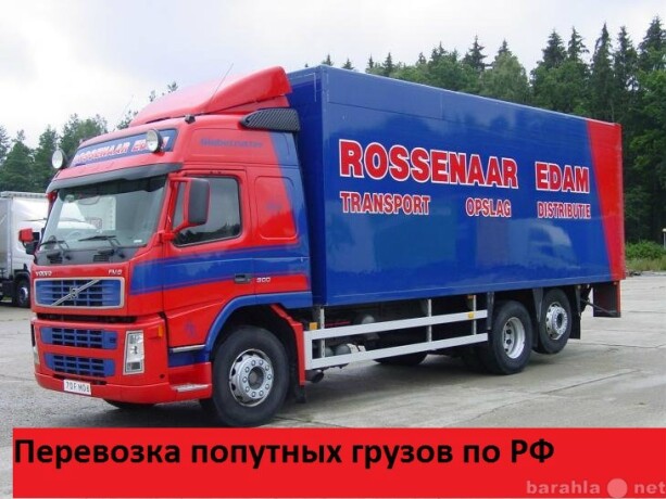 poputnye-gruzoperevozki-po-rf-v-magnitogorske-predlozenie-uslugi-v-obieiavlenii-u4191050-867603-na-baraxlanet-big-2