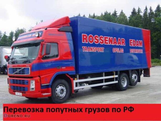perevezu-poputnye-gruzy-po-rf-i-pereezdy-v-stavropole-predlozenie-uslugi-v-obieiavlenii-u4196872-880499-na-baraxlanet-big-5