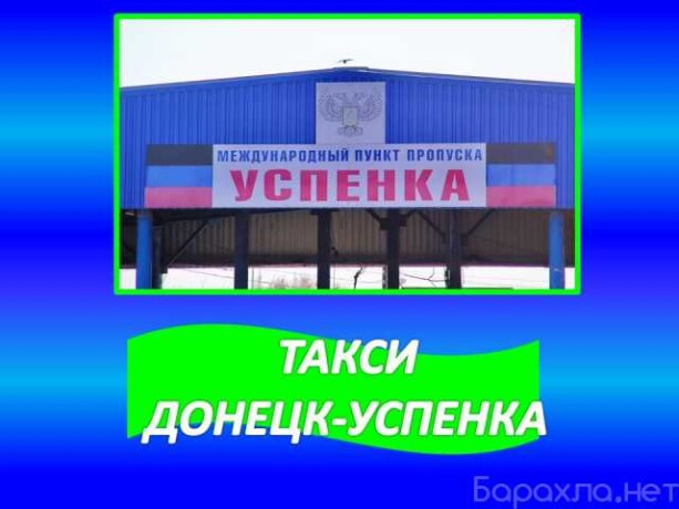 perevozki-rostovdoneckrostov-predlozenie-uslugi-v-obieiavlenii-u22812839-na-baraxlanet-big-3