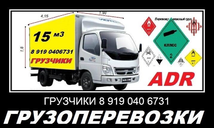 gruzciki-v-brianske-predlozenie-uslugi-v-obieiavlenii-u8334830-3862360-na-baraxlanet-big-4