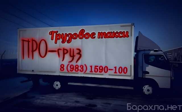 uslugi-opytnyx-gruzcikov-v-voroneze-predlozenie-uslugi-v-obieiavlenii-u27299787-na-baraxlanet-big-0