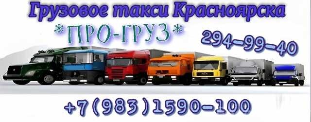 uslugi-opytnyx-gruzcikov-v-voroneze-predlozenie-uslugi-v-obieiavlenii-u27299787-na-baraxlanet-big-1