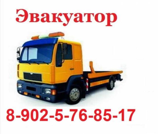 evakuator-v-sliudianke-v-irkutske-predlozenie-uslugi-v-obieiavlenii-u15608404-6006341-na-baraxlanet-big-2