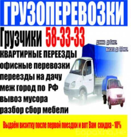gazel-gruzciki-orenburg-gruzotaksi-predlozenie-uslugi-v-obieiavlenii-u27699685-na-baraxlanet-big-3