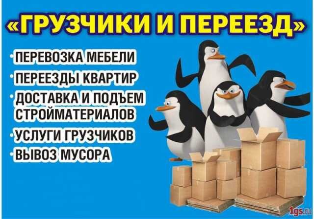 pogruzorazgruzocnye-raboty-v-penze-predlozenie-uslugi-v-obieiavlenii-u10009698-4488464-na-baraxlanet-big-2