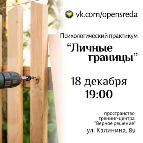 vstreci-kluba-otkrytaia-sreda-v-penze-predlozenie-uslugi-v-obieiavlenii-u27713368-na-baraxlanet-big-4