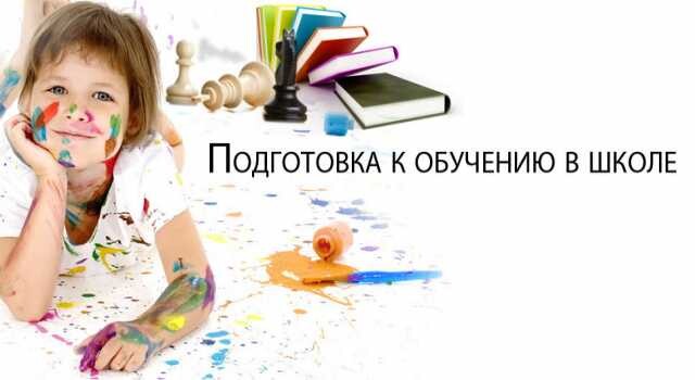 stupenki-k-skole-ot-4let-v-mytishhax-predlozenie-uslugi-v-obieiavlenii-u25600183-na-baraxlanet-big-2