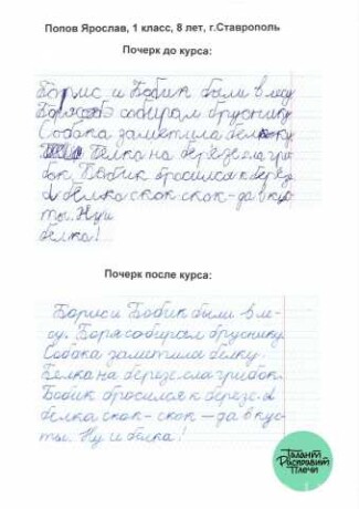 ucitel-cistopisaniia-predlozenie-uslugi-v-obieiavlenii-u22994602-na-baraxlanet-big-1