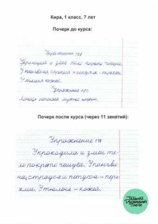 ucitel-cistopisaniia-predlozenie-uslugi-v-obieiavlenii-u22994602-na-baraxlanet-big-4