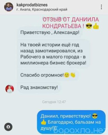 daiu-uroki-angliiskogo-iazyka-v-moskve-predlozenie-uslugi-v-obieiavlenii-u27000090-na-baraxlanet-big-5
