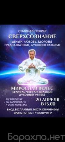 xotitevy-mozete-ustanovit-vasi-finanso-v-blagoveshhenske-predlozenie-uslugi-v-obieiavlenii-u27729834-na-baraxlanet-big-2