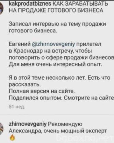 gapou-so-nnxt-obieiavliaet-nabor-v-novokuibysevske-predlozenie-uslugi-v-obieiavlenii-u27729737-na-baraxlanet-big-1