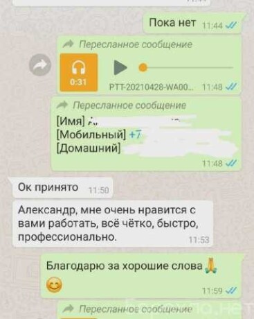 gapou-so-nnxt-obieiavliaet-nabor-v-novokuibysevske-predlozenie-uslugi-v-obieiavlenii-u27729737-na-baraxlanet-big-4
