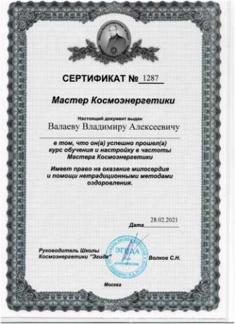 repetitor-po-biologii-v-stavropole-predlozenie-uslugi-v-obieiavlenii-u27725518-na-baraxlanet-big-5