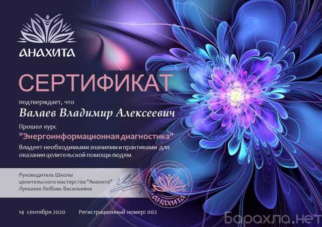 kurs-absoliut-vip-v-samare-predlozenie-uslugi-v-obieiavlenii-u27725049-na-baraxlanet-big-4