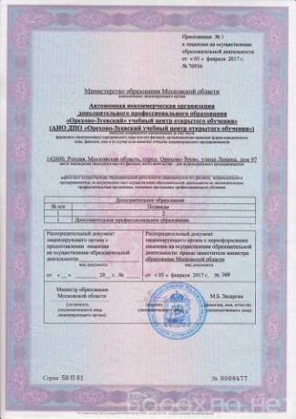 priglasaem-na-obucenie-ogbpou-tkgt-v-tomske-predlozenie-uslugi-v-obieiavlenii-u27666935-na-baraxlanet-big-0