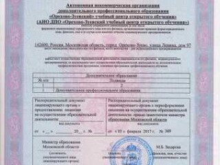 priglasaem-na-obucenie-ogbpou-tkgt-v-tomske-predlozenie-uslugi-v-obieiavlenii-u27666930-na-baraxlanet
