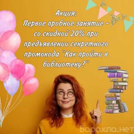 studiia-razvitiia-dlia-detei-lesruk-v-irkutske-predlozenie-uslugi-v-obieiavlenii-u27659491-na-baraxlanet-big-3