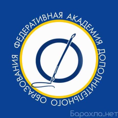 ano-dpo-fado-v-brianske-predlozenie-uslugi-v-obieiavlenii-u27630435-na-baraxlanet-big-2