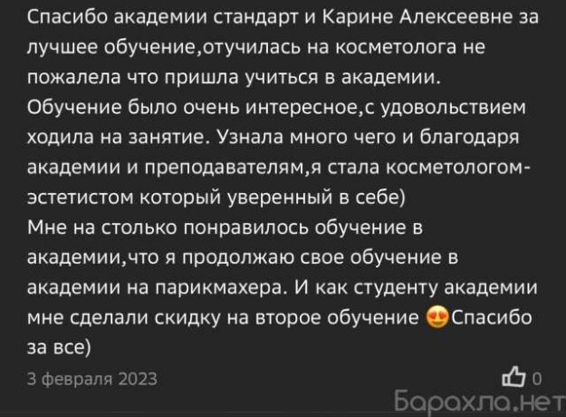 udostoverenie-texniceskogo-nadzora-v-ufe-predlozenie-uslugi-v-obieiavlenii-u25648082-na-baraxlanet-big-0