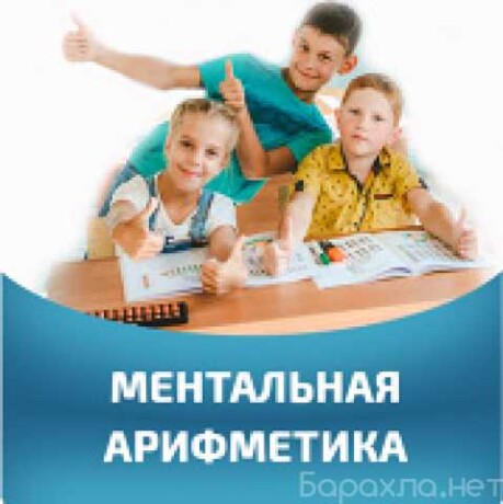 podgotovka-k-skole-ctenie-arifmetika-v-tiumeni-predlozenie-uslugi-v-obieiavlenii-u27551484-na-baraxlanet-big-1