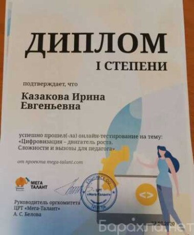 podgotovka-k-skole-ctenie-arifmetika-v-tiumeni-predlozenie-uslugi-v-obieiavlenii-u27551484-na-baraxlanet-big-0