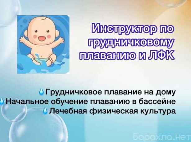 kursy-professionalnogo-massaza-v-samare-predlozenie-uslugi-v-obieiavlenii-u27420656-na-baraxlanet-big-3