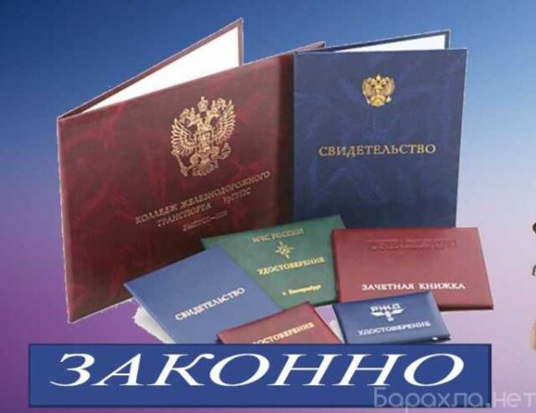 profperepodgotovka-pgs-distancionno-v-magnitogorske-predlozenie-uslugi-v-obieiavlenii-u25738324-na-baraxlanet-big-4