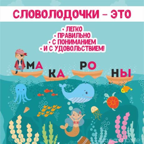 obucenie-cteniiu-podgotovka-k-skole-v-penze-predlozenie-uslugi-v-obieiavlenii-u27487841-na-baraxlanet-big-3