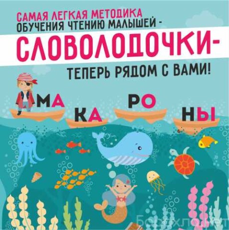 obucenie-cteniiu-podgotovka-k-skole-v-penze-predlozenie-uslugi-v-obieiavlenii-u27487841-na-baraxlanet-big-2