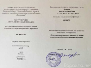 repetitor-po-fizike-ege-oge-v-ceboksarax-predlozenie-uslugi-v-obieiavlenii-u27468397-na-baraxlanet