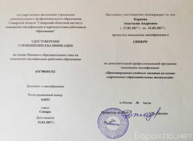 repetitor-po-fizike-ege-oge-v-ceboksarax-predlozenie-uslugi-v-obieiavlenii-u27468397-na-baraxlanet-big-0