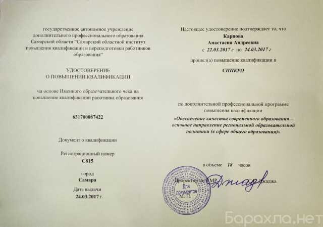 repetitor-po-fizike-ege-oge-v-ceboksarax-predlozenie-uslugi-v-obieiavlenii-u27468397-na-baraxlanet-big-1