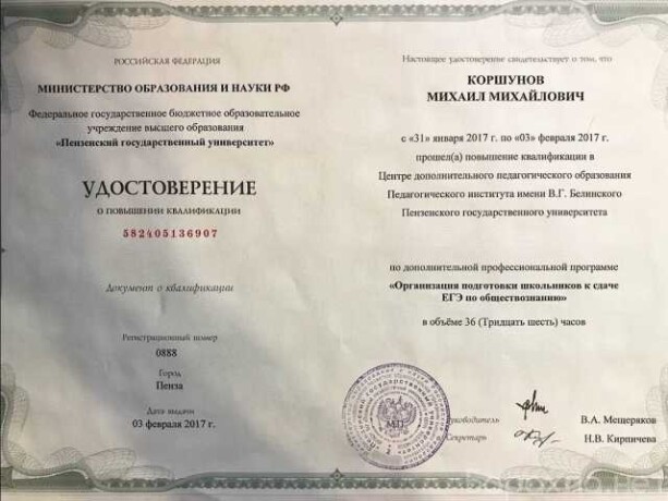 zakazat-diplom-v-ufe-predlozenie-uslugi-v-obieiavlenii-u27465520-na-baraxlanet-big-4