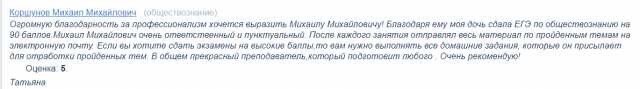 repetitor-russkogo-iazyka-i-literatury-v-koroleve-predlozenie-uslugi-v-obieiavlenii-u27465349-na-baraxlanet-big-5