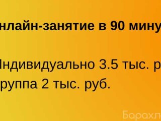 repetitor-onlain-nemeckii-angliiskii-v-irkutske-predlozenie-uslugi-v-obieiavlenii-u27458937-na-baraxlanet