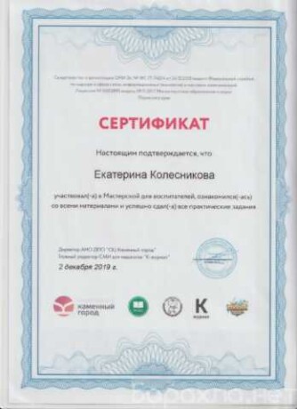 repetitor-angliiskogo-iazyka-v-engelse-predlozenie-uslugi-v-obieiavlenii-u27454335-na-baraxlanet-big-0