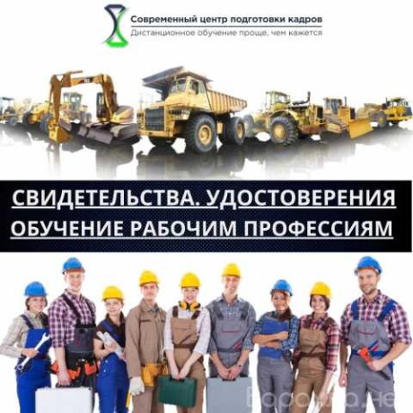obucenie-diplomy-svidetelstva-v-magnitogorske-predlozenie-uslugi-v-obieiavlenii-u27438373-na-baraxlanet-big-2