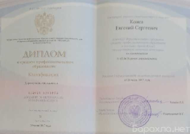 perevod-tekstov-v-tiumeni-predlozenie-uslugi-v-obieiavlenii-u27401824-na-baraxlanet-big-5