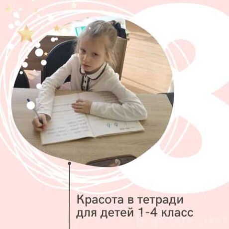 dopolnitelnaia-professii-v-tixorecke-predlozenie-uslugi-v-obieiavlenii-u27353583-na-baraxlanet-big-1